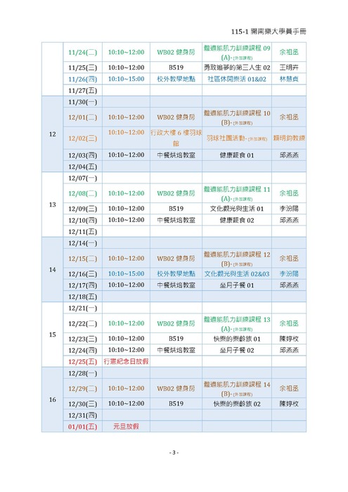 課程規劃圖片
