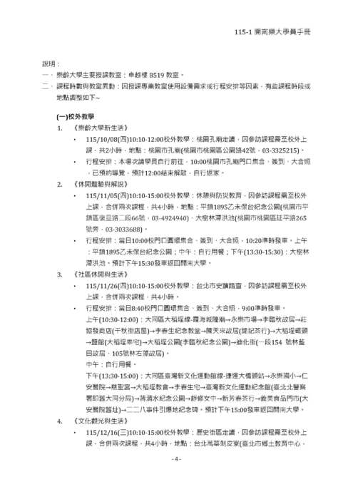 課程規劃圖片