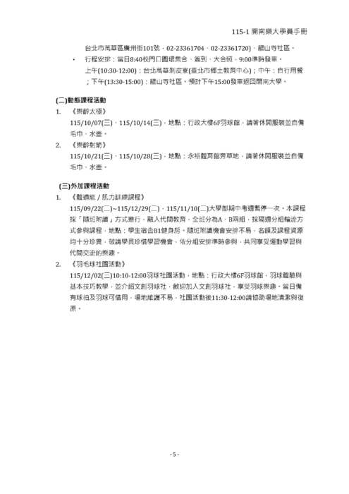 課程規劃圖片