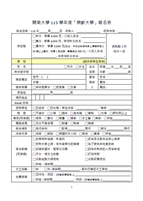 表單下載圖片