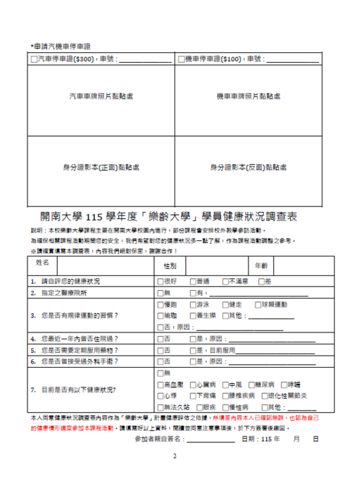 表單下載圖片