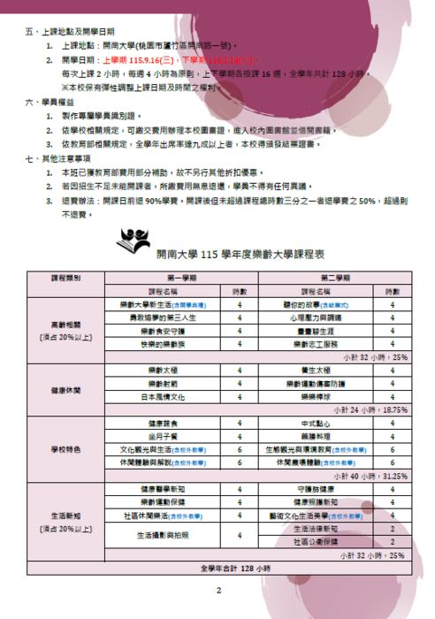 報名簡章圖片